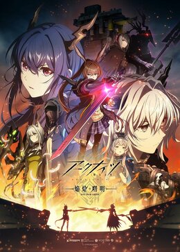 Дата премьеры и подробности аниме «Arknights: Rise from Ember»