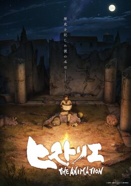 Трейлер аниме-сериала «Historie»