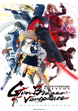 Трейлер и постер аниме «Mahou Shoujo Lyrical Nanoha EXCEEDS: Gun Blaze Vengeance»