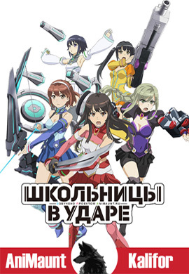 Школьницы в ударе