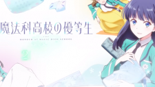 Почётная ученица в школе магии, Mahouka Koukou no Yuutousei