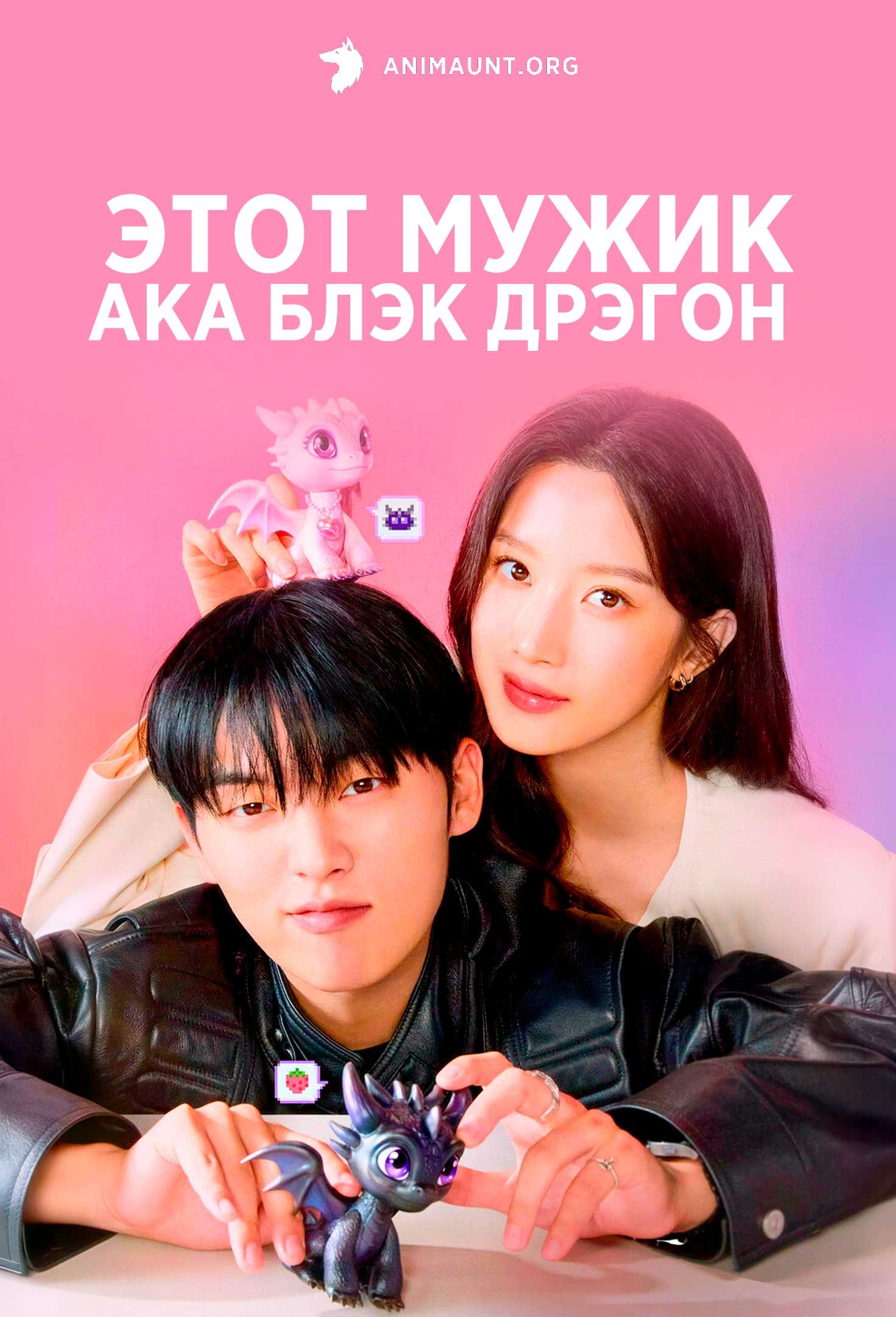 Этот мужик ака Блэк Дрэгон