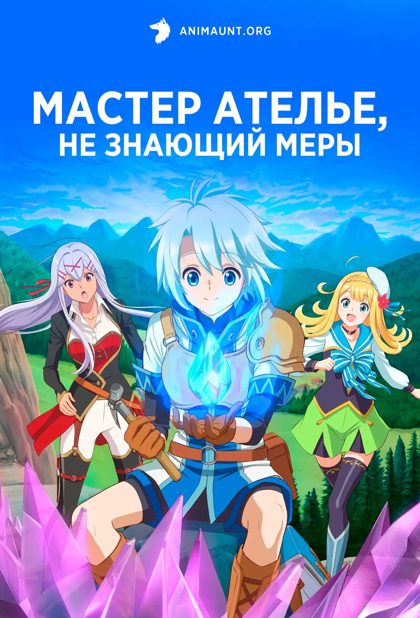 Мастер ателье, не знающий меры