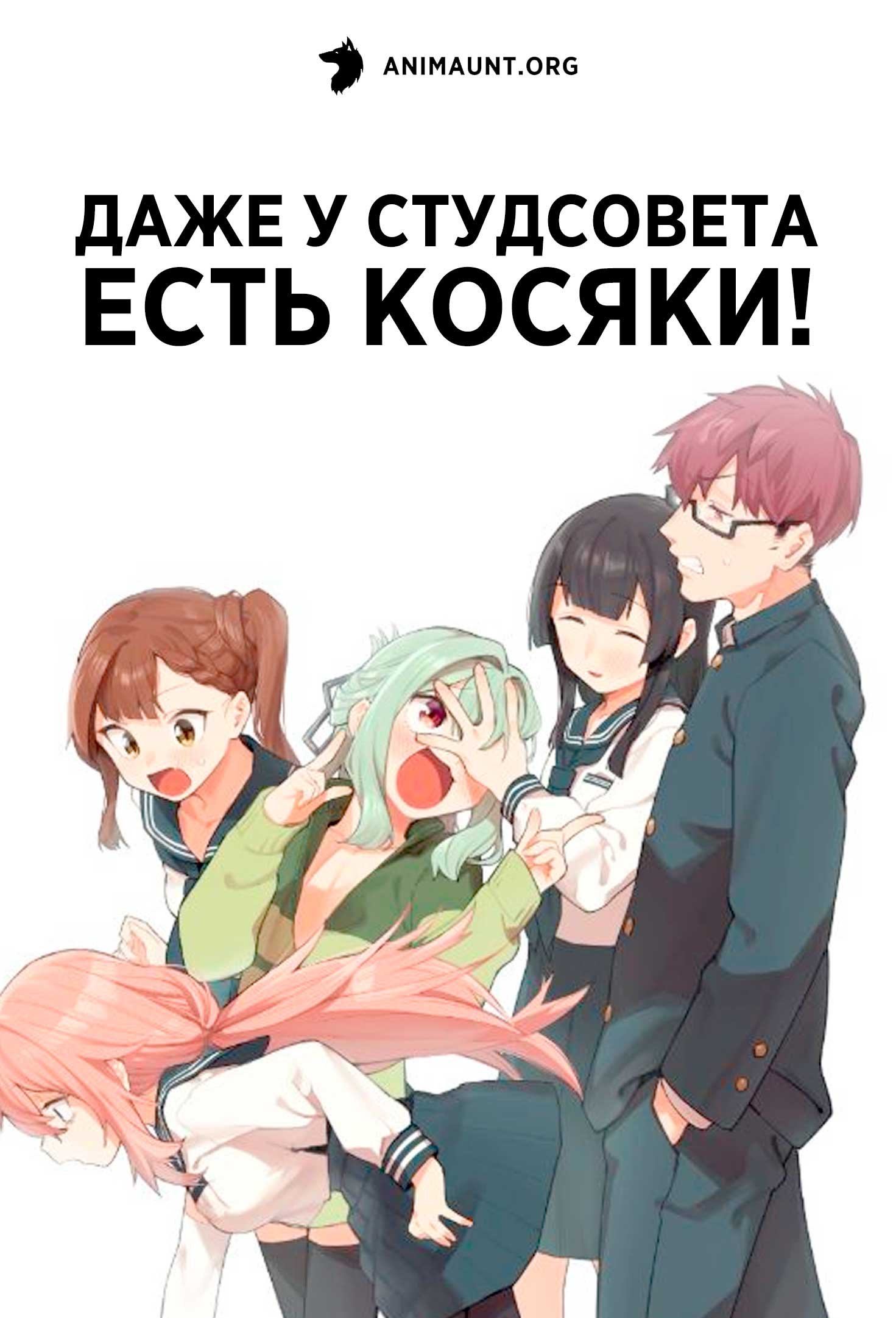 Даже у студсовета есть косяки!