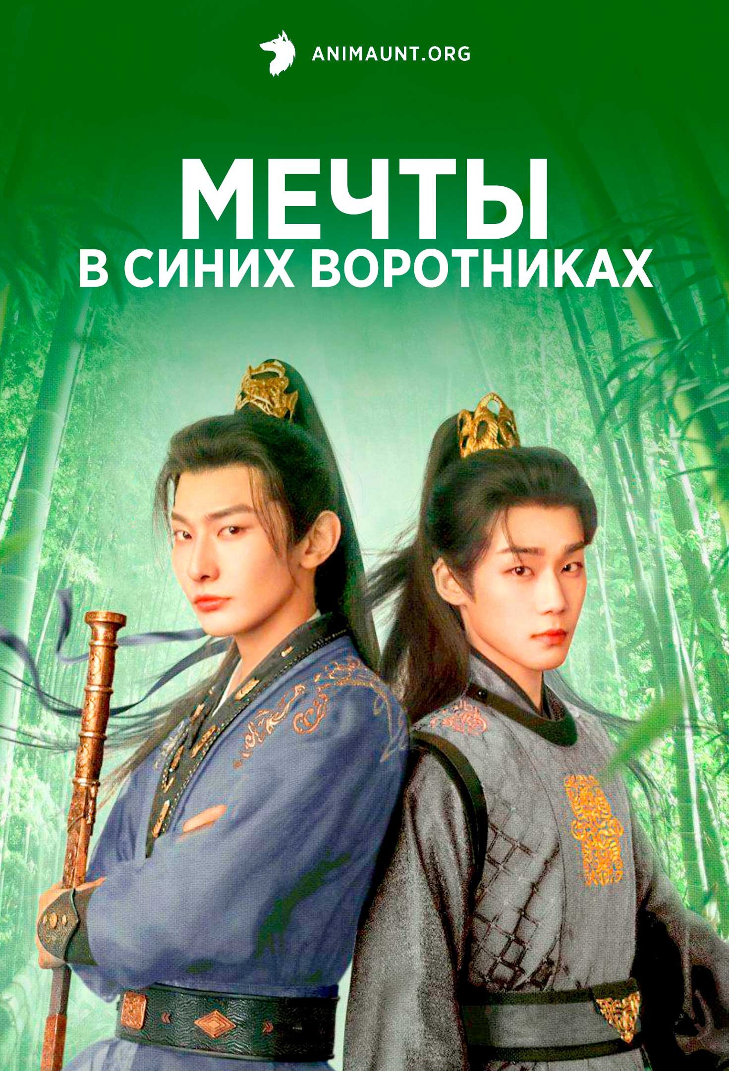 Мечты в синих воротниках | A Prime Minister's Disguise