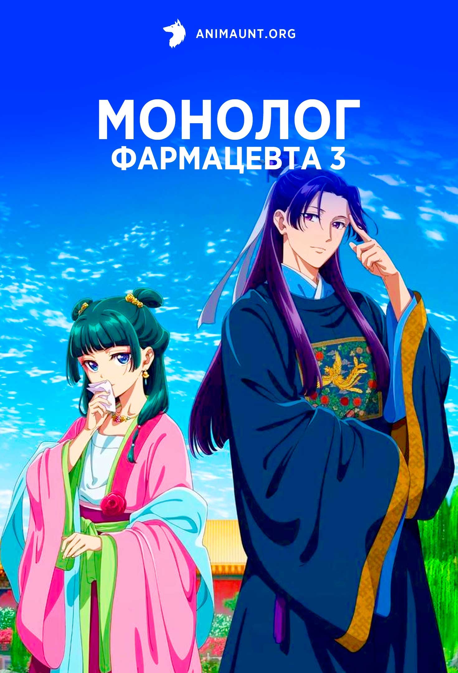 Монолог фармацевта 3