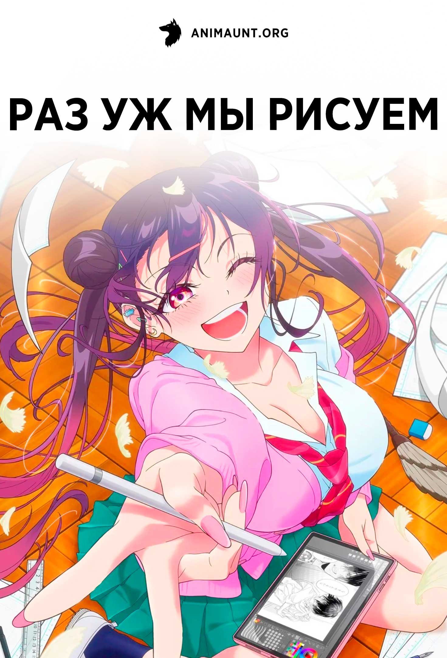 Раз уж мы рисуем