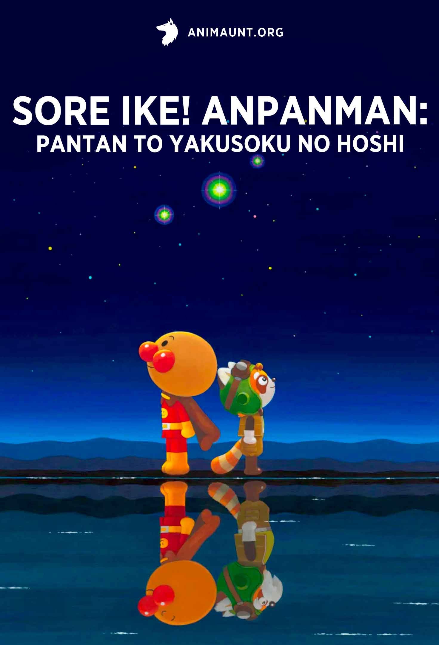 Sore Ike! Anpanman: Pantan to Yakusoku no Hoshi