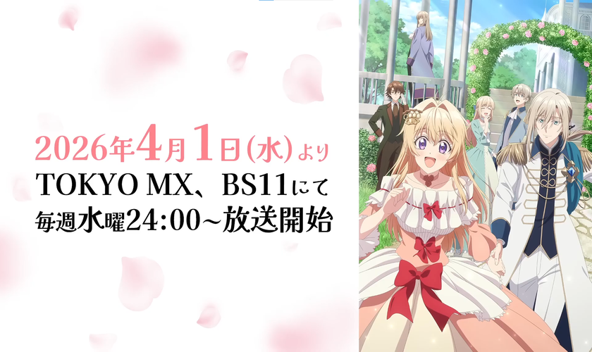 Трейлер и дата премьеры «Nigashita Sakana wa Ookikatta ga Tsuriageta Sakana ga Ookisugita Ken»