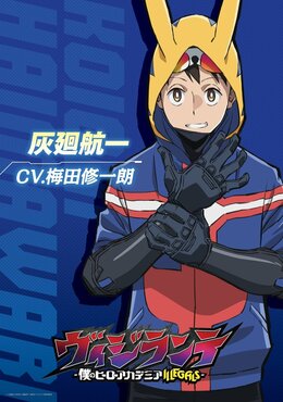 Дата премьеры и новый тизер аниме «Vigilante: Boku no Hero Academia Illegals»
